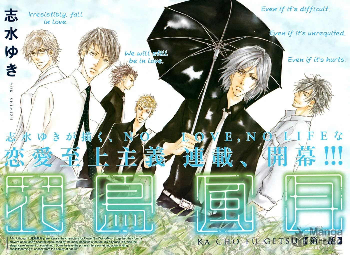 Read Kachou Fuugetsu chapter 1 image 2 on Lezhin