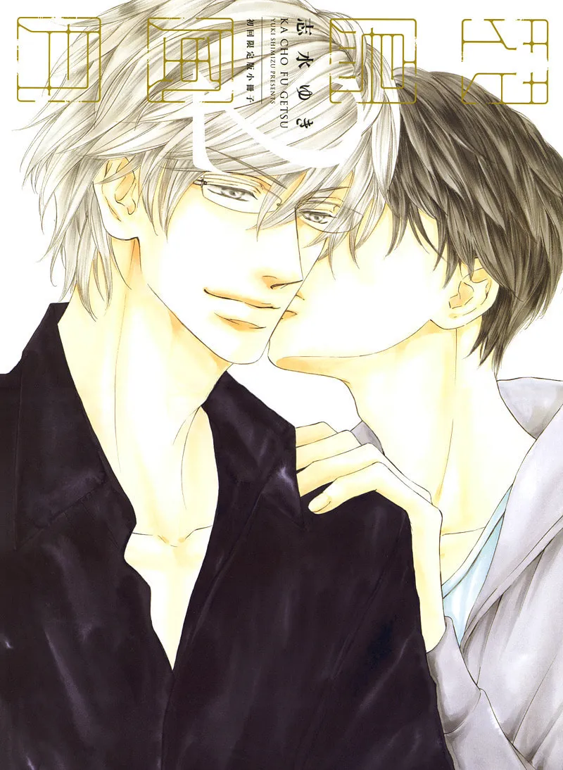 Read Kachou Fuugetsu chapter 14.5 image 1 on Lezhin