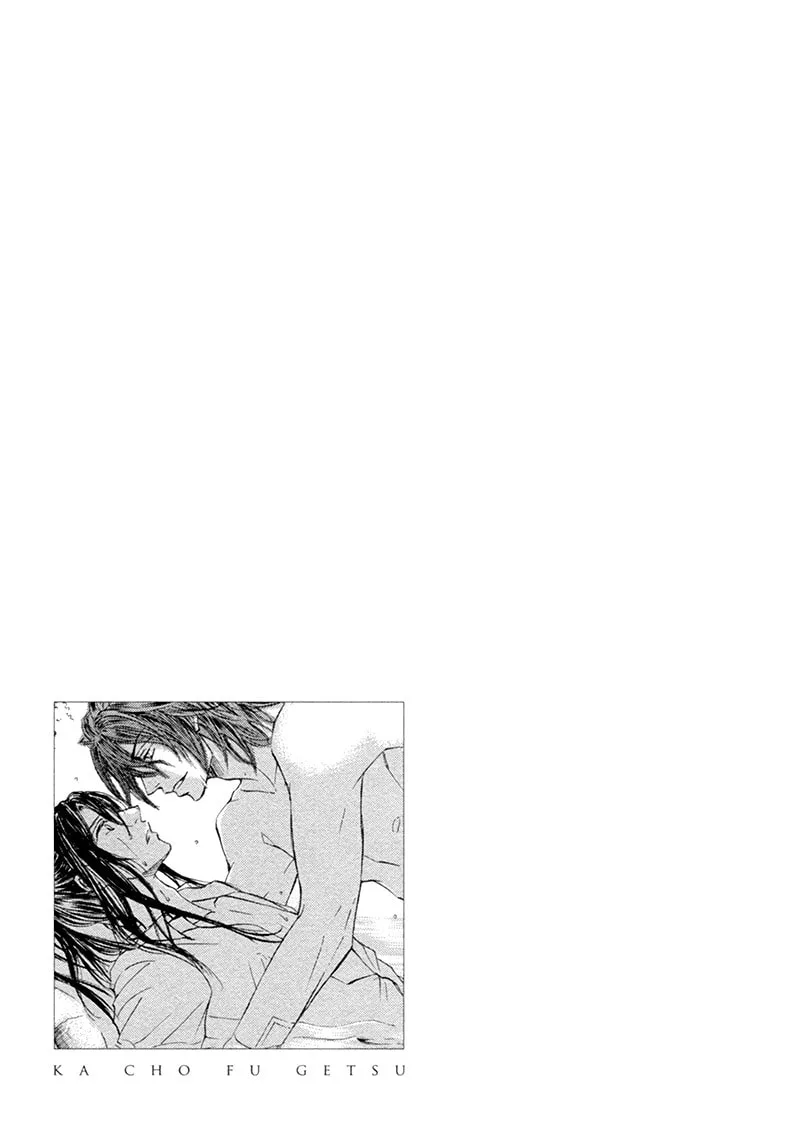 Read Kachou Fuugetsu chapter 17 image 31 on Lezhin