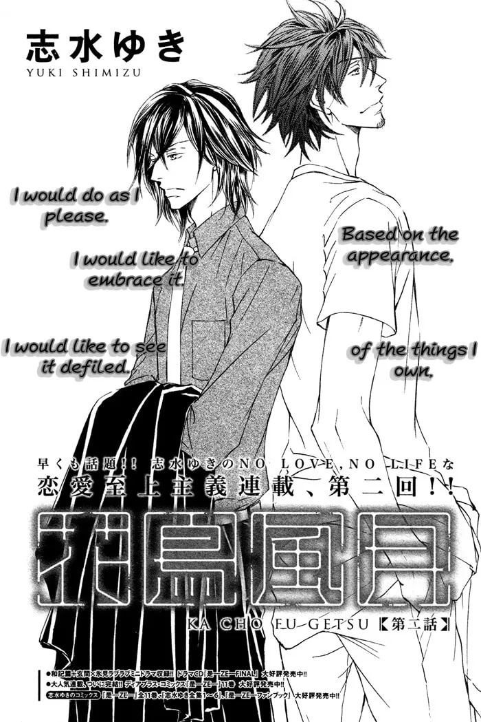 Read Kachou Fuugetsu chapter 2 image 1 on Lezhin