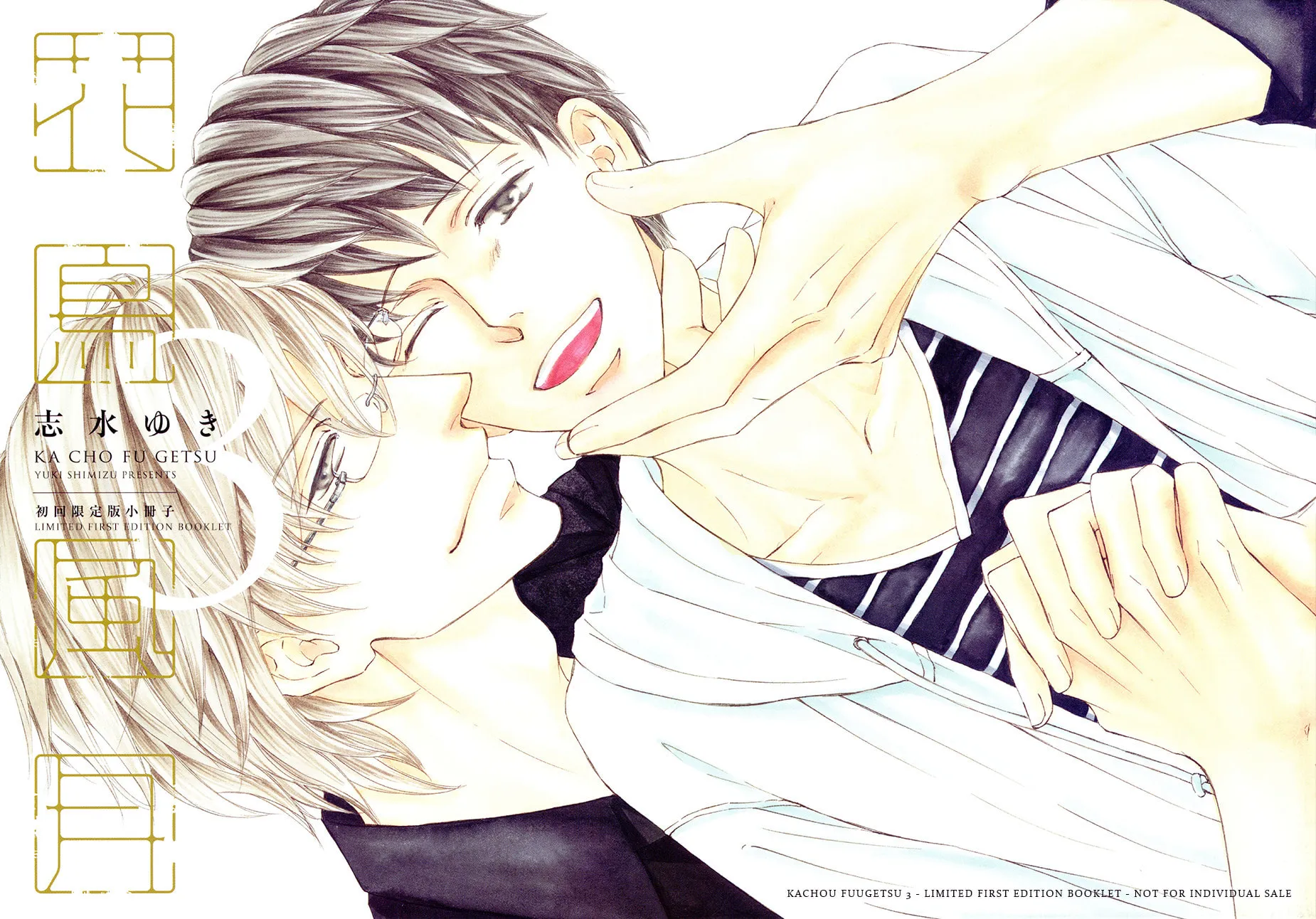 Read Kachou Fuugetsu chapter 21.5 image 1 on Lezhin