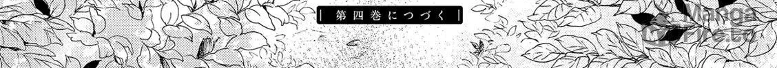 Read Kachou Fuugetsu chapter 21 image 124 on Lezhin