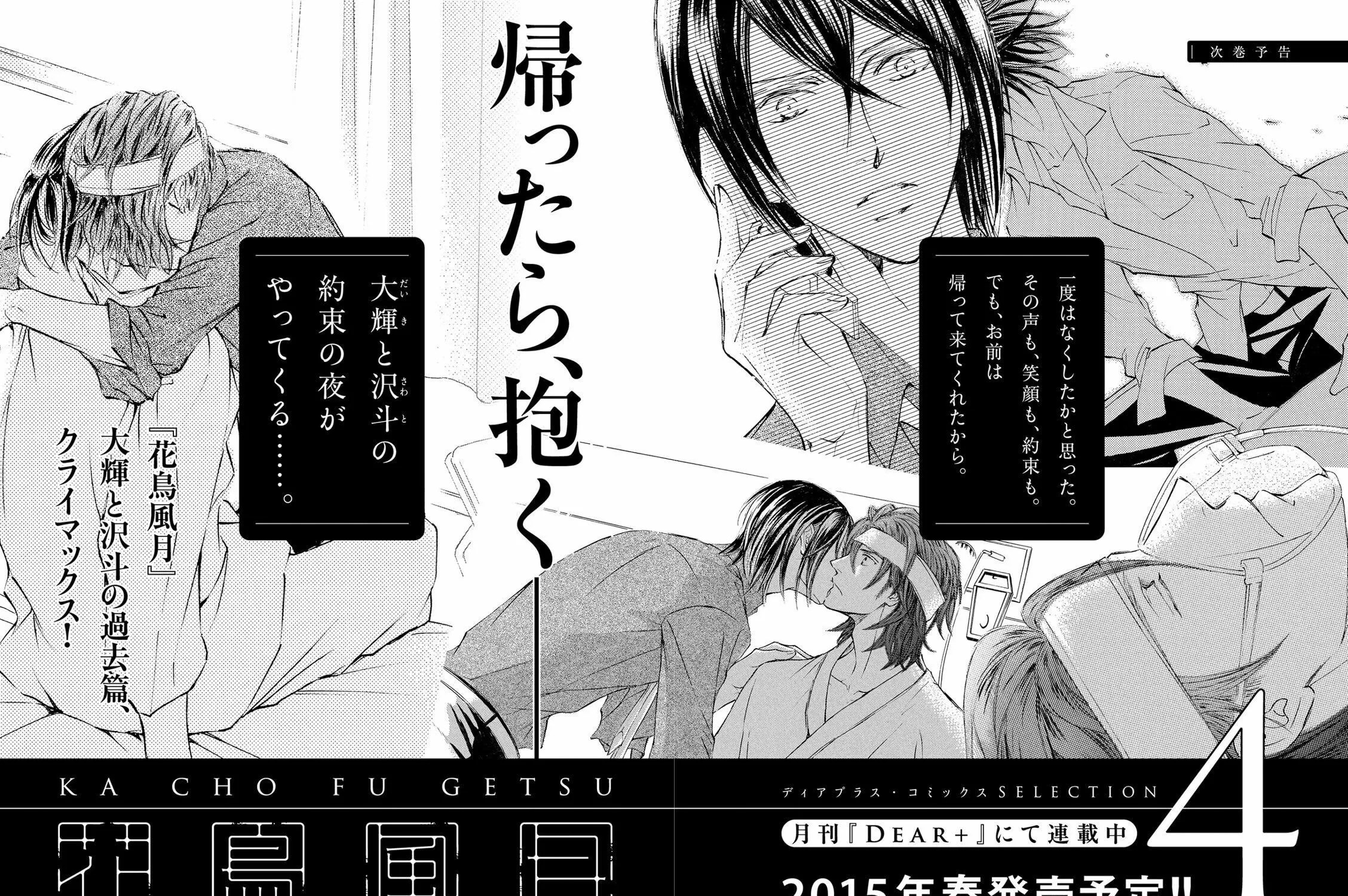 Read Kachou Fuugetsu chapter 21 image 127 on Lezhin