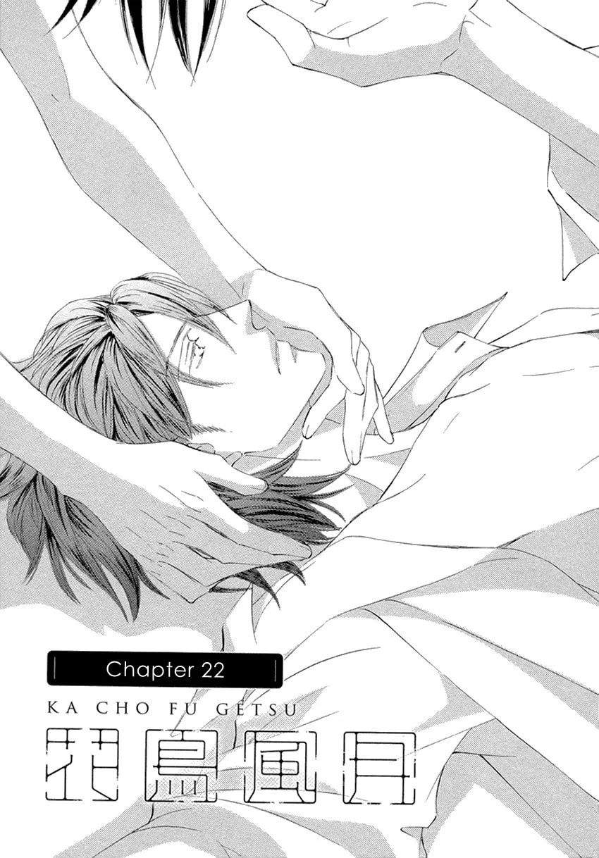 Read Kachou Fuugetsu chapter 22 image 10 on Lezhin