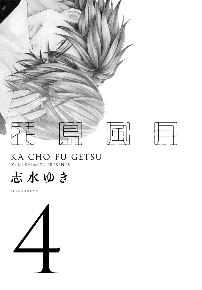 Read Kachou Fuugetsu chapter 22 image 6 on Lezhin