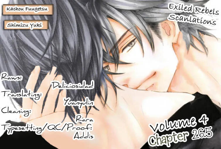 Read Kachou Fuugetsu chapter 26.5 image 2 on Lezhin