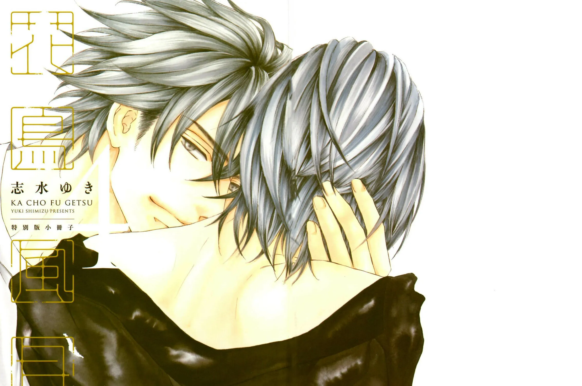 Read Kachou Fuugetsu chapter 26.5 image 4 on Lezhin