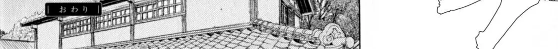 Read Kachou Fuugetsu chapter 26.5 image 41 on Lezhin