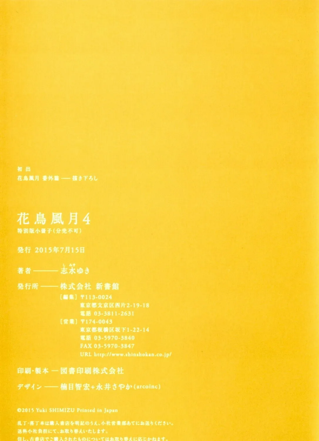 Read Kachou Fuugetsu chapter 26.5 image 42 on Lezhin