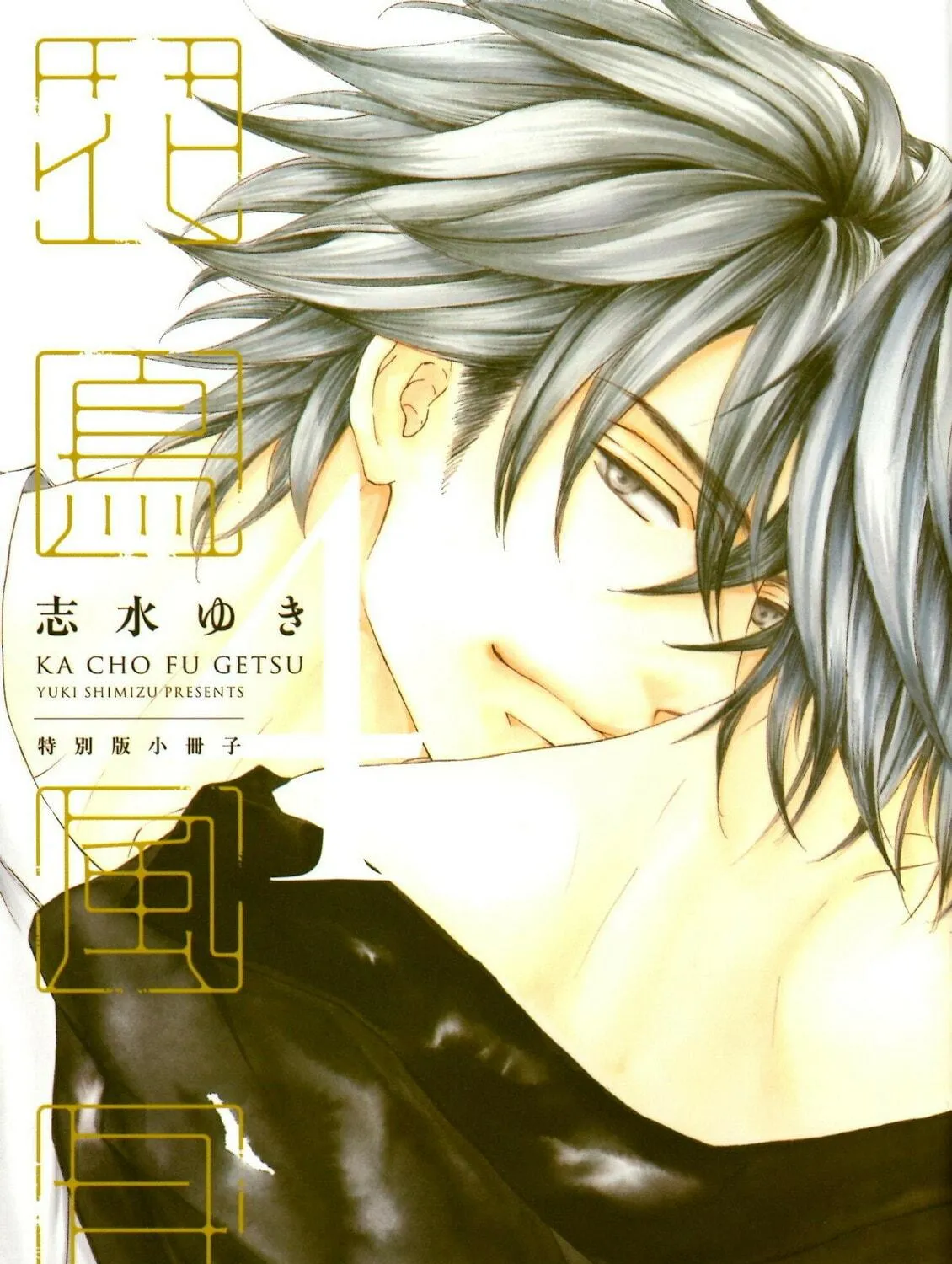Read Kachou Fuugetsu chapter 26.5 image 6 on Lezhin