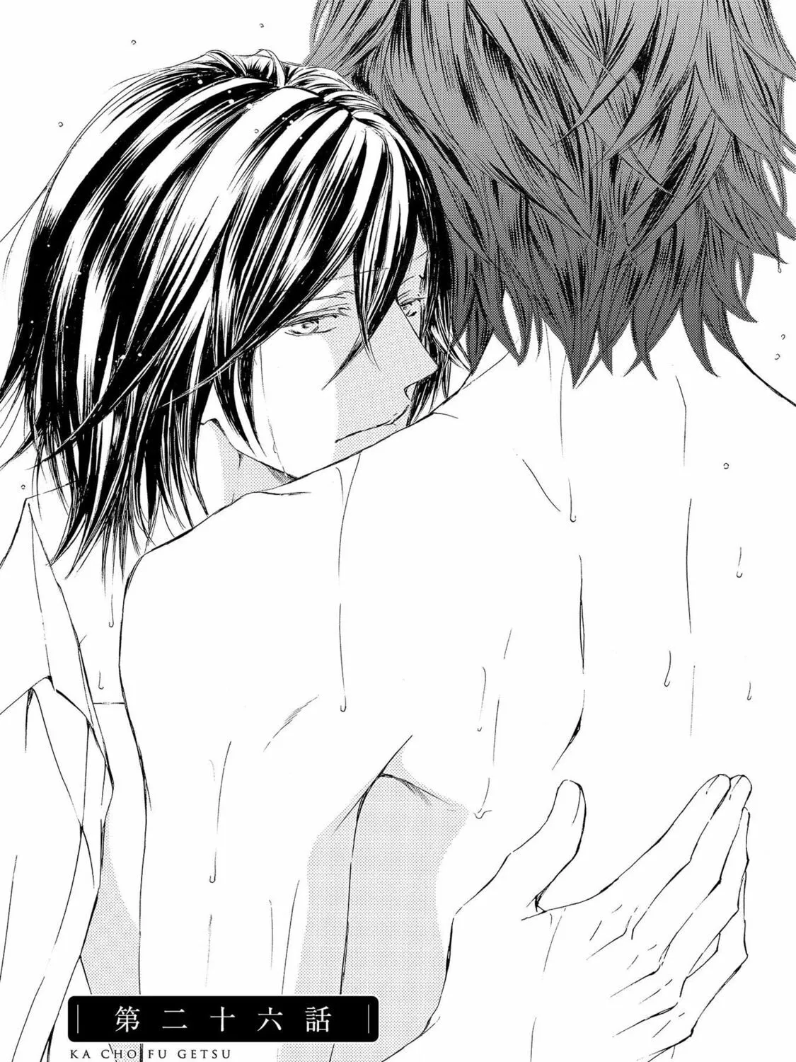 Read Kachou Fuugetsu chapter 26 image 5 on Lezhin