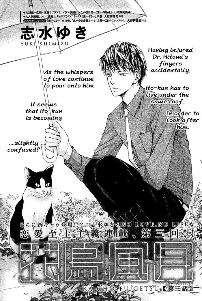 Read Kachou Fuugetsu chapter 3 image 2 on Lezhin