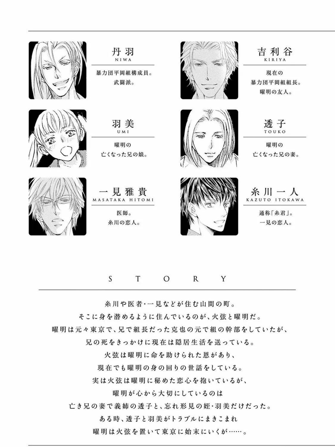 Read Kachou Fuugetsu chapter 31 image 15 on Lezhin
