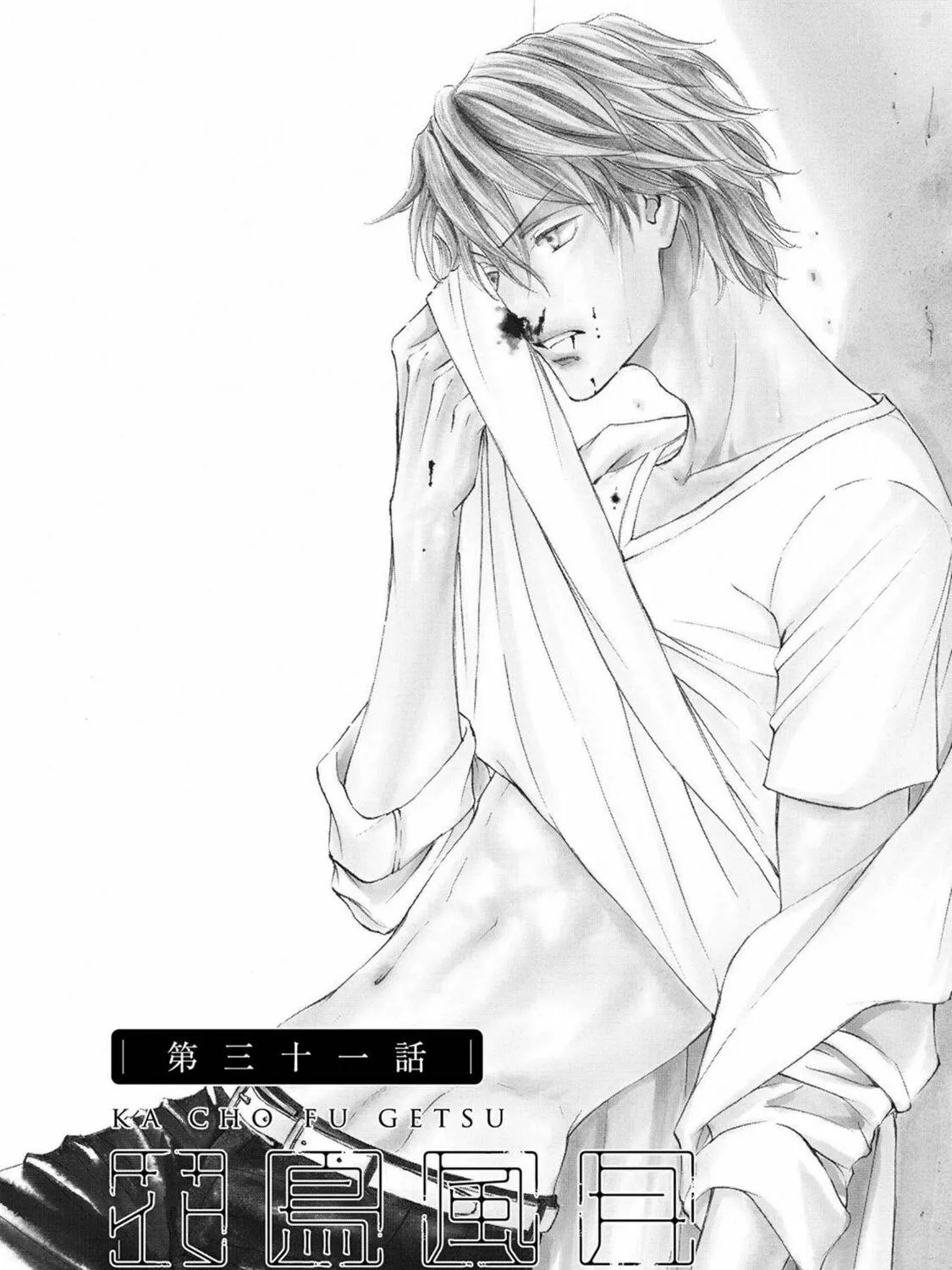 Read Kachou Fuugetsu chapter 31 image 21 on Lezhin