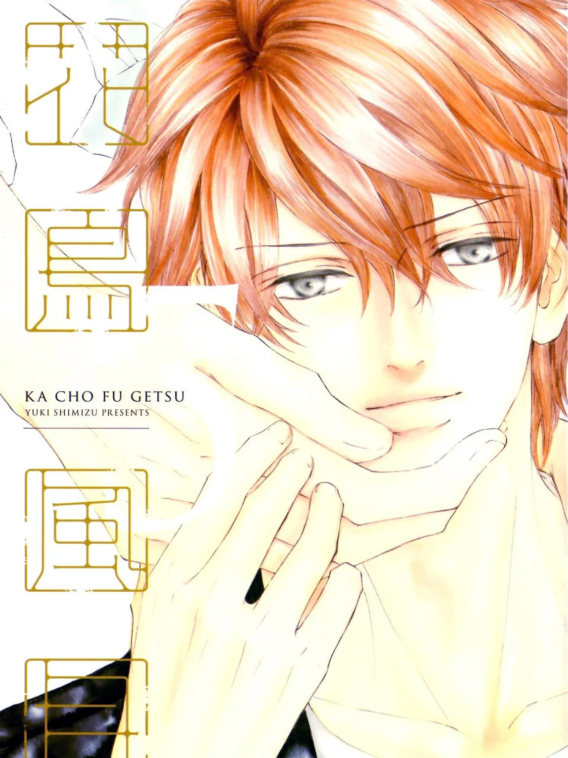 Read Kachou Fuugetsu chapter 35.5 image 8 on Lezhin