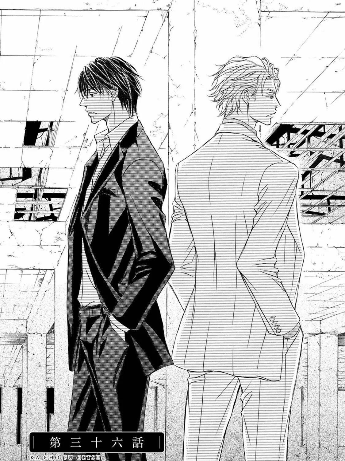 Read Kachou Fuugetsu chapter 36 image 6 on Lezhin