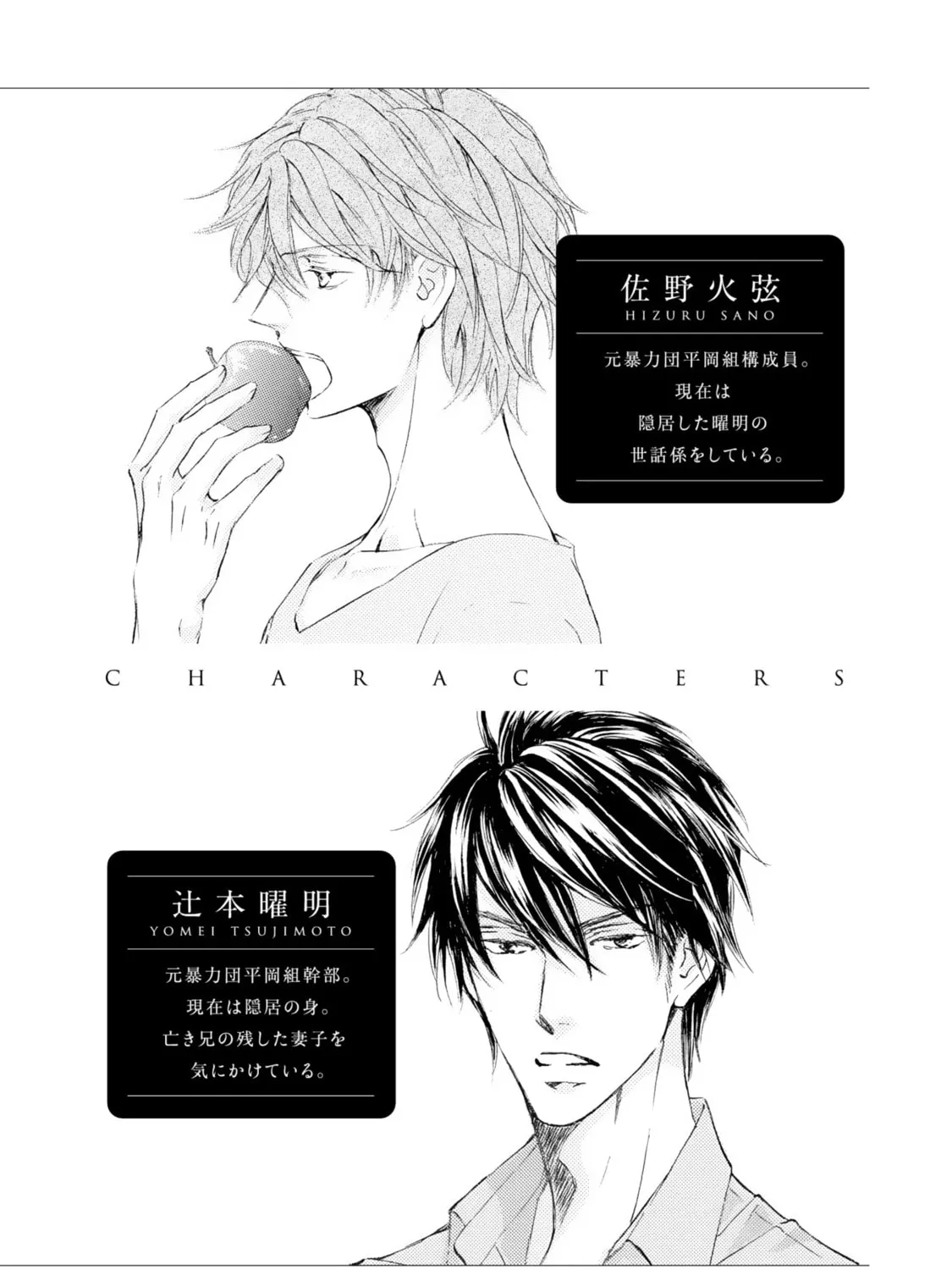 Read Kachou Fuugetsu chapter 39 image 11 on Lezhin