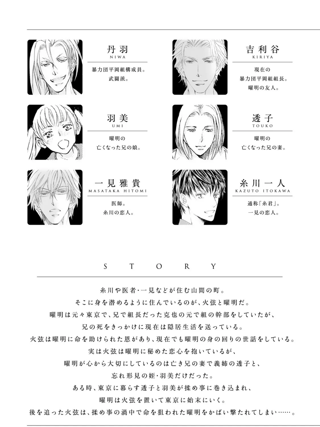 Read Kachou Fuugetsu chapter 39 image 13 on Lezhin