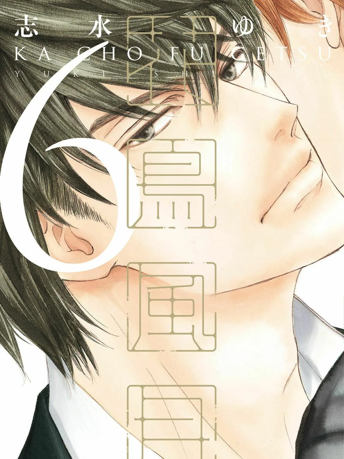 Read Kachou Fuugetsu chapter 39 image 3 on Lezhin
