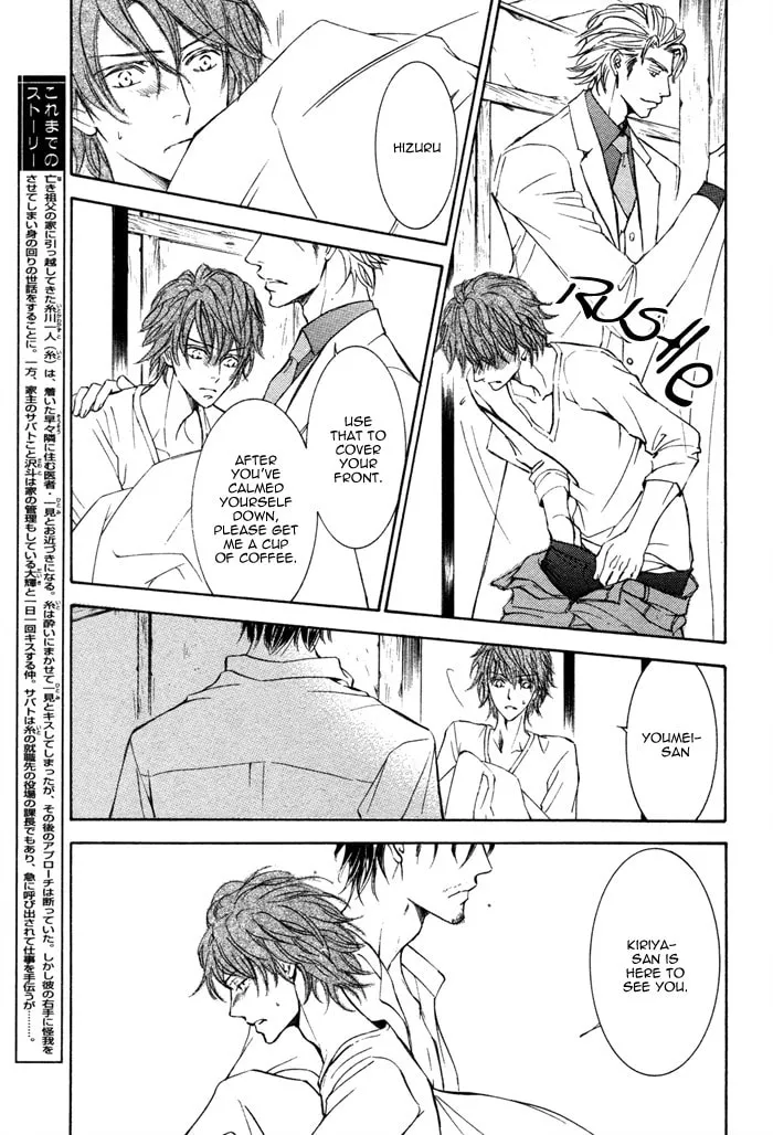 Read Kachou Fuugetsu chapter 4 image 12 on Lezhin