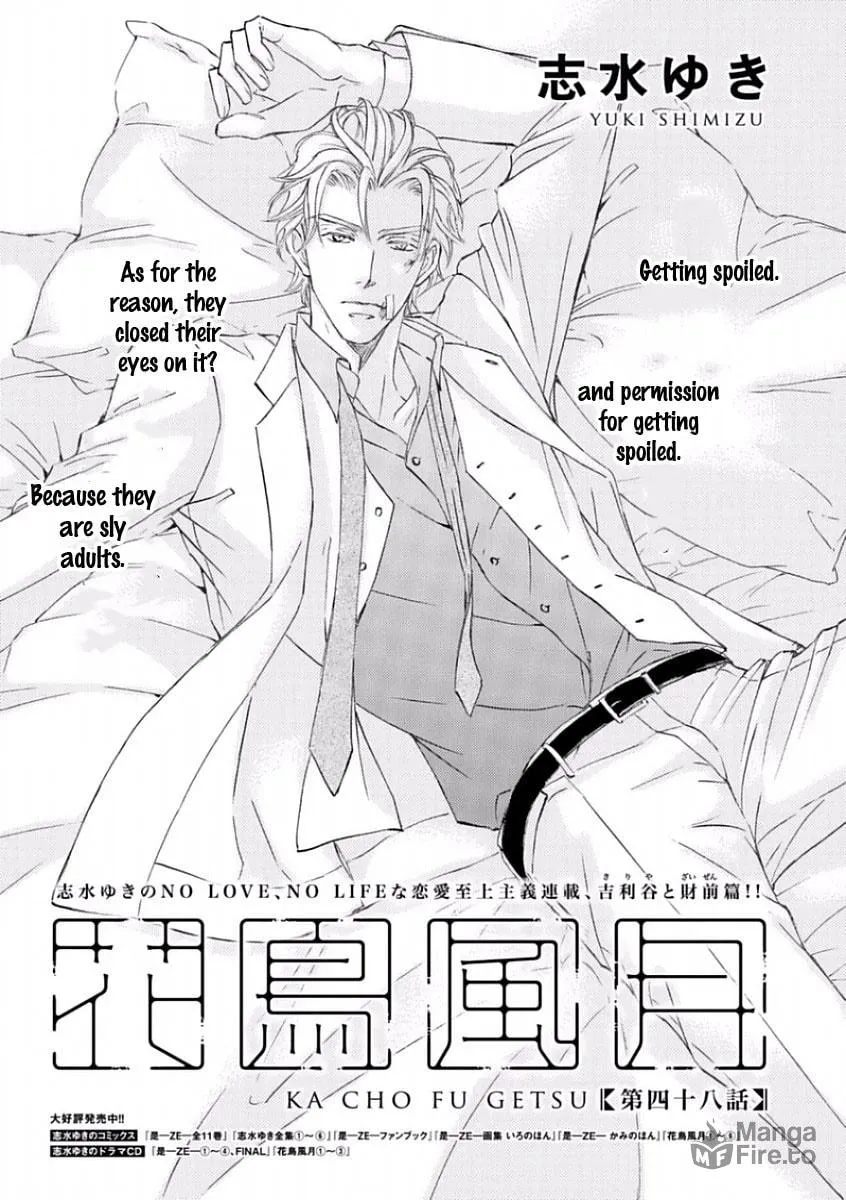 Read Kachou Fuugetsu chapter 46 image 3 on Lezhin