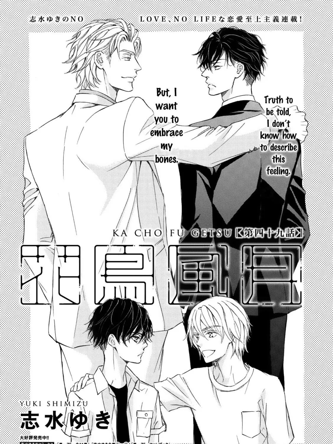Read Kachou Fuugetsu chapter 47 image 8 on Lezhin