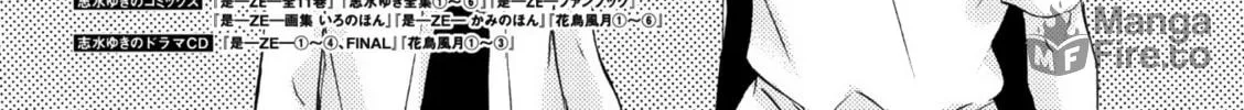 Read Kachou Fuugetsu chapter 47 image 9 on Lezhin
