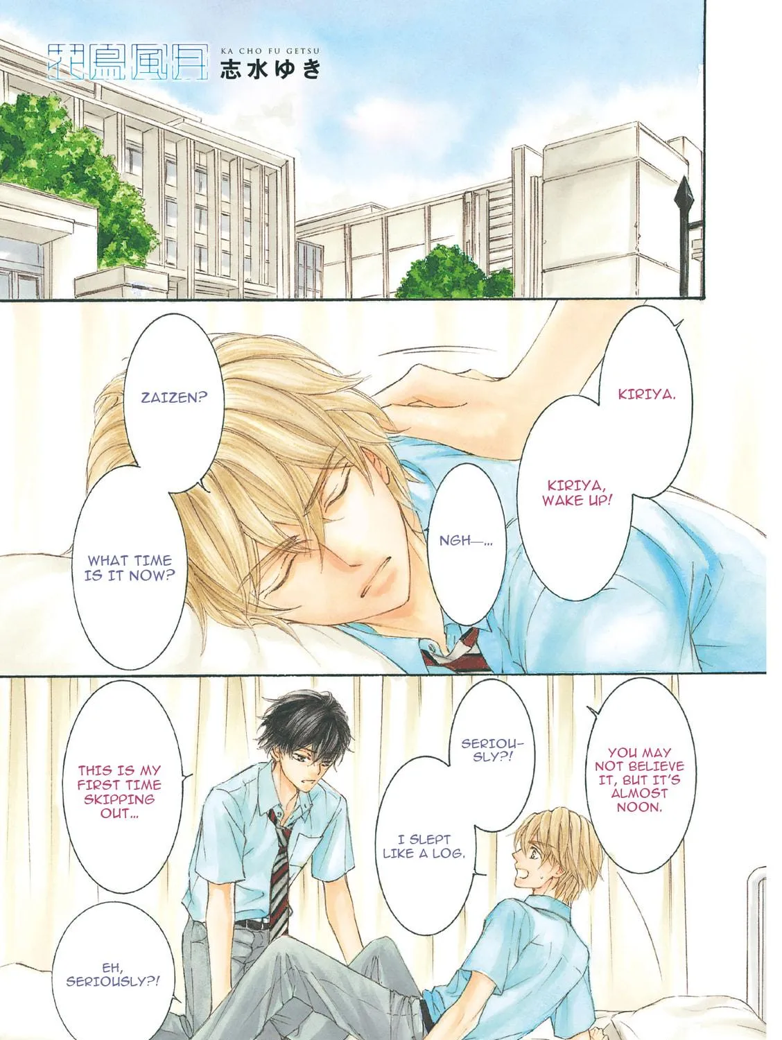 Read Kachou Fuugetsu chapter 48 image 6 on Lezhin