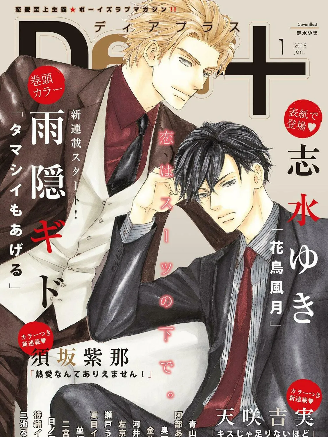 Read Kachou Fuugetsu chapter 49 image 4 on Lezhin