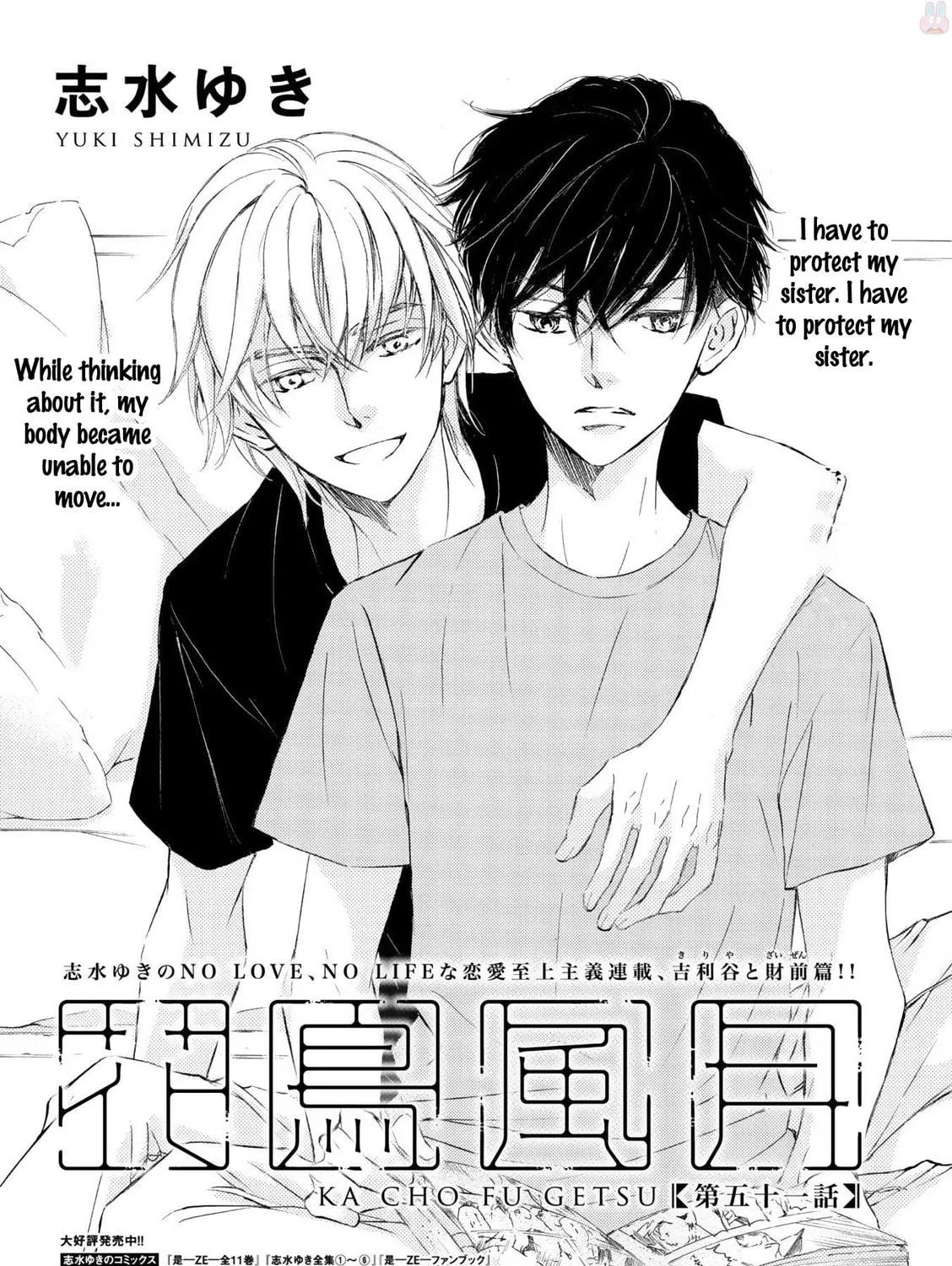 Read Kachou Fuugetsu chapter 49 image 8 on Lezhin