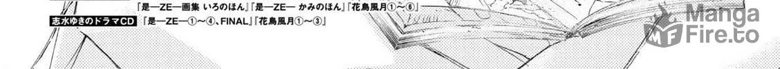 Read Kachou Fuugetsu chapter 49 image 9 on Lezhin