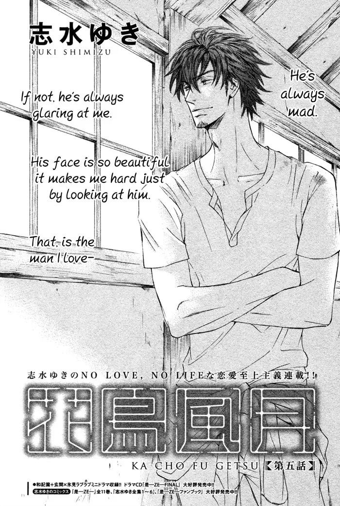 Read Kachou Fuugetsu chapter 5 image 1 on Lezhin