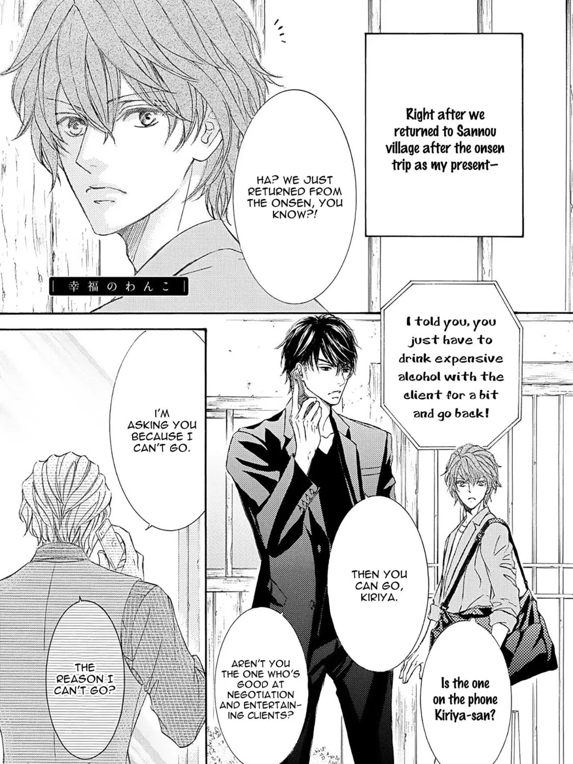 Read Kachou Fuugetsu chapter 51.5 image 3 on Lezhin
