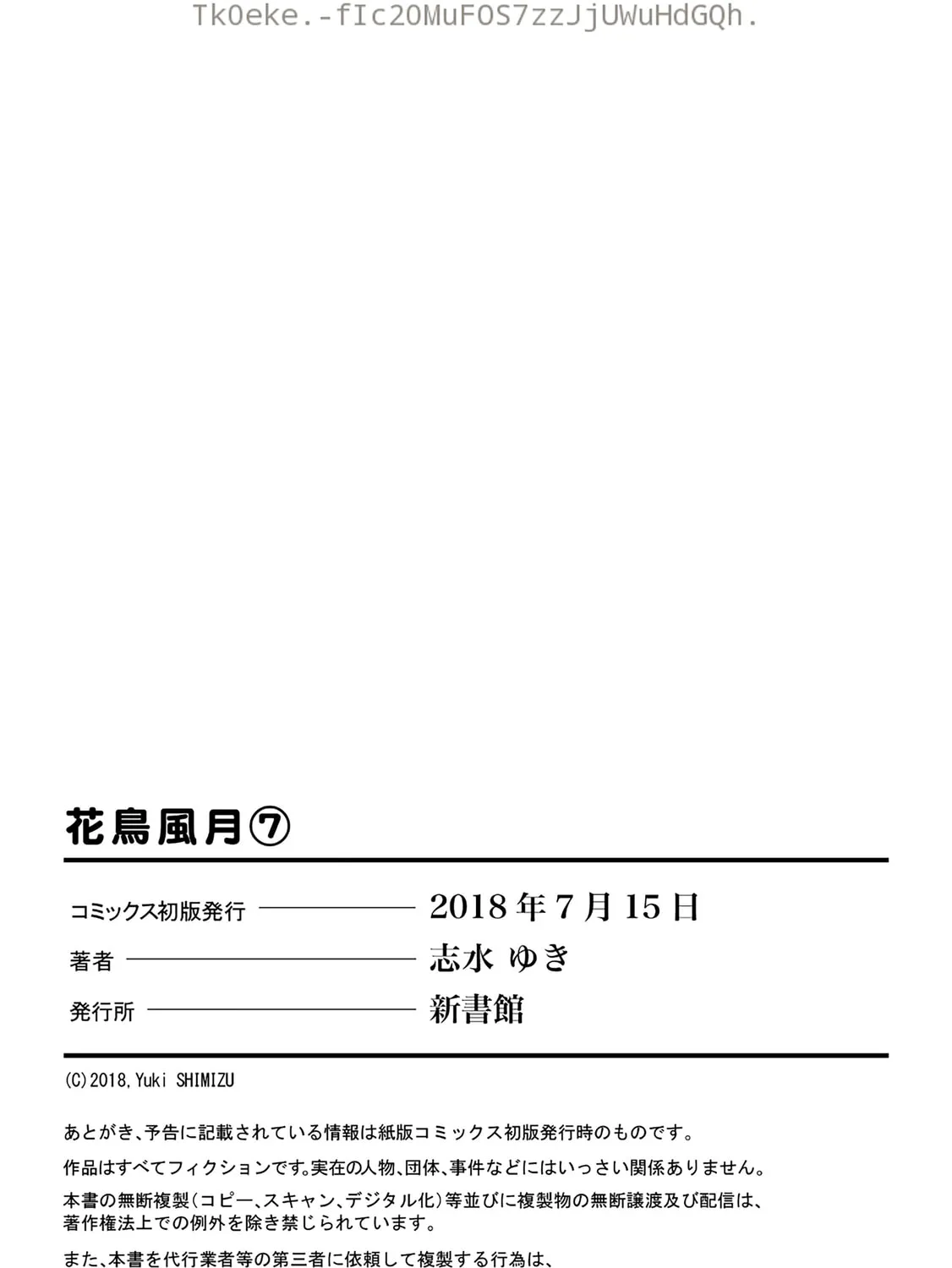 Read Kachou Fuugetsu chapter 51.5 image 61 on Lezhin