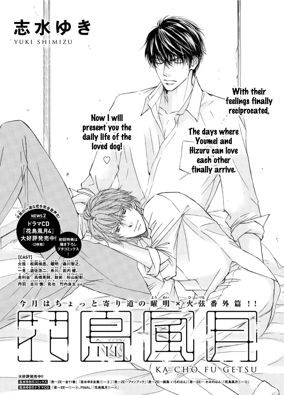 Read Kachou Fuugetsu chapter 51.6 image 5 on Lezhin