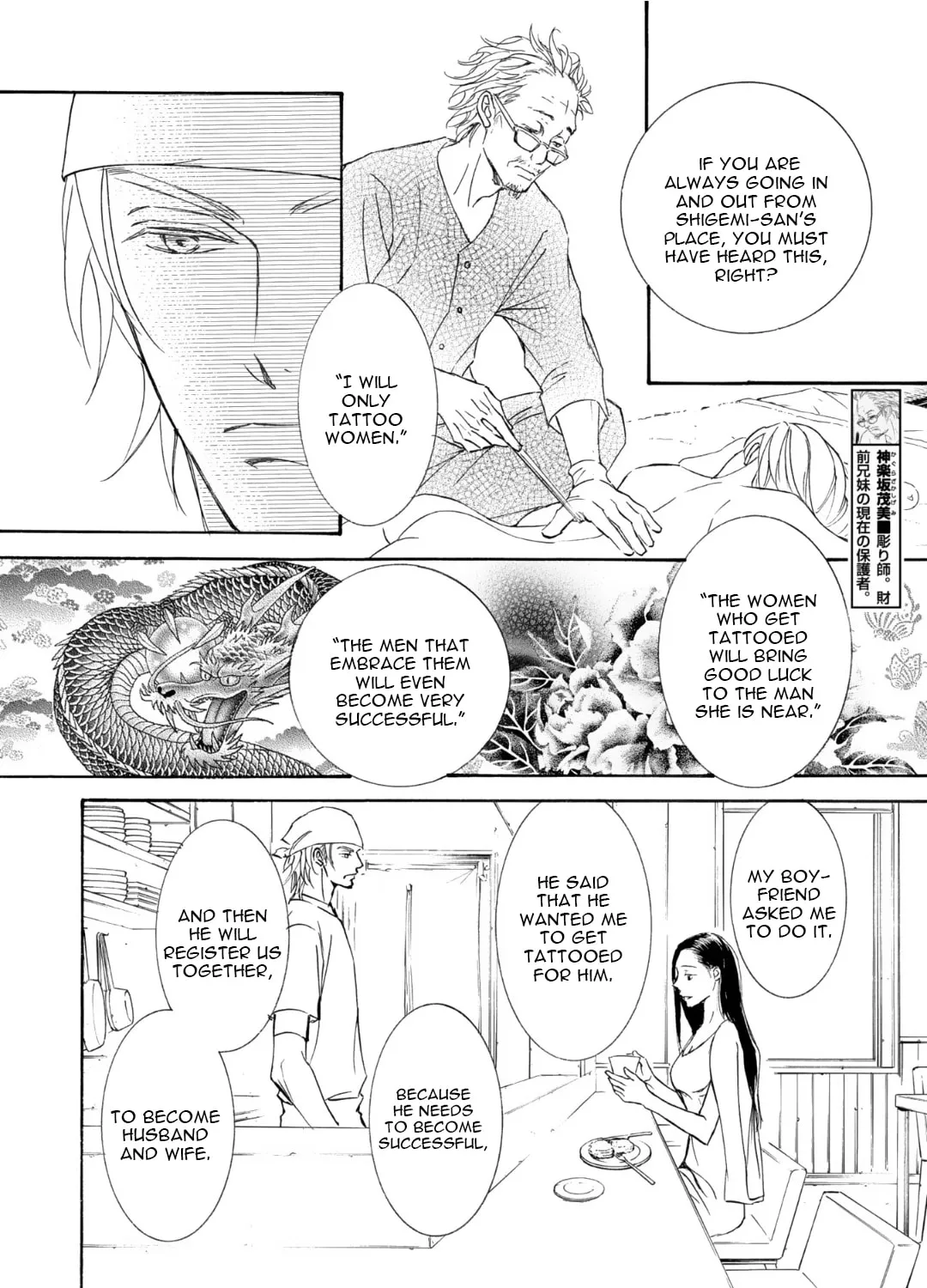 Read Kachou Fuugetsu chapter 52 image 25 on Lezhin