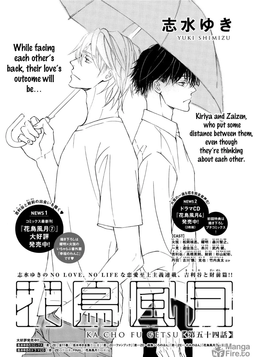 Read Kachou Fuugetsu chapter 52 image 3 on Lezhin