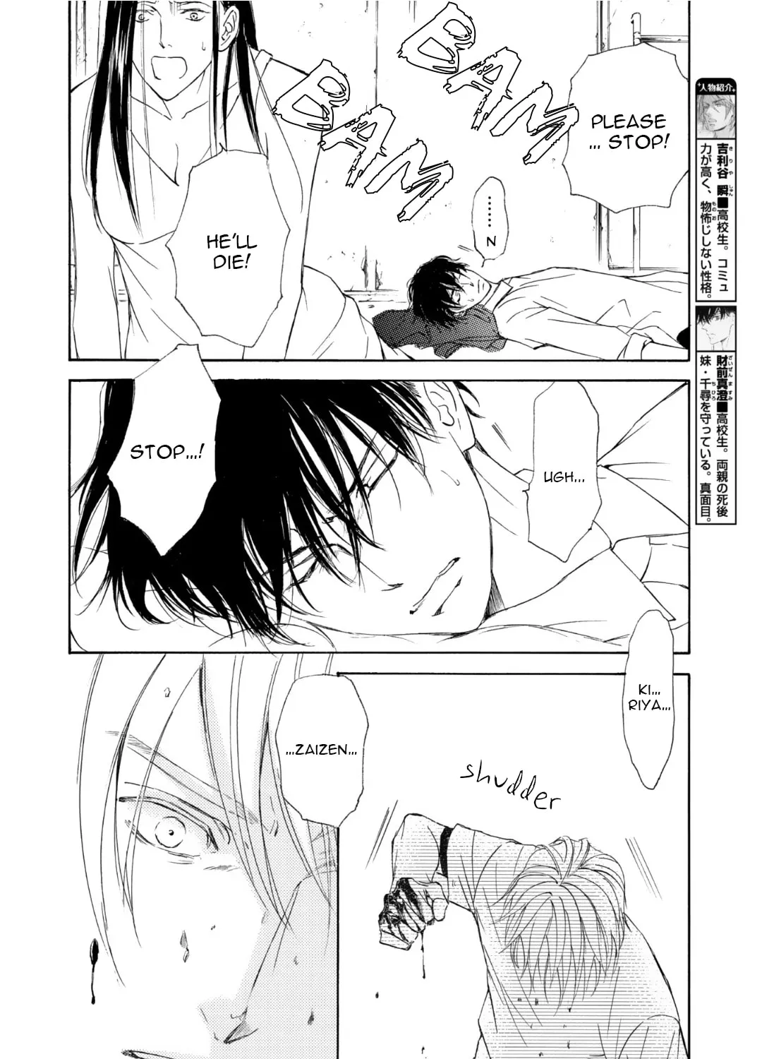 Read Kachou Fuugetsu chapter 53 image 13 on Lezhin
