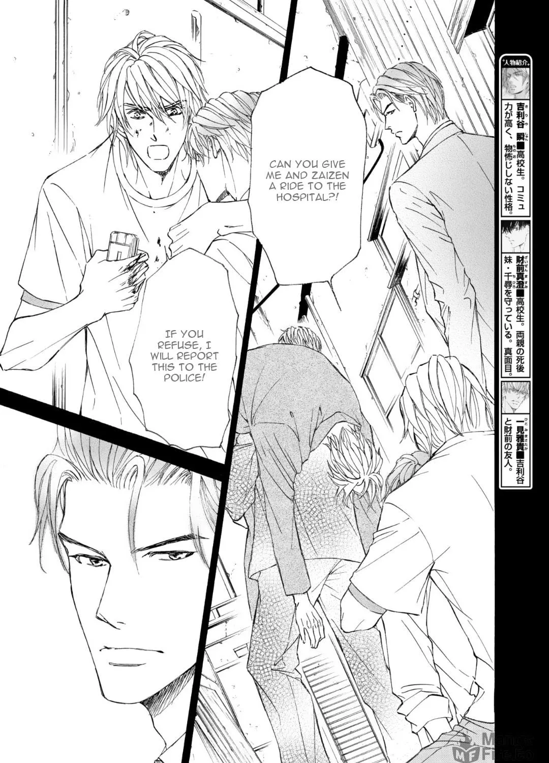 Read Kachou Fuugetsu chapter 54 image 9 on Lezhin