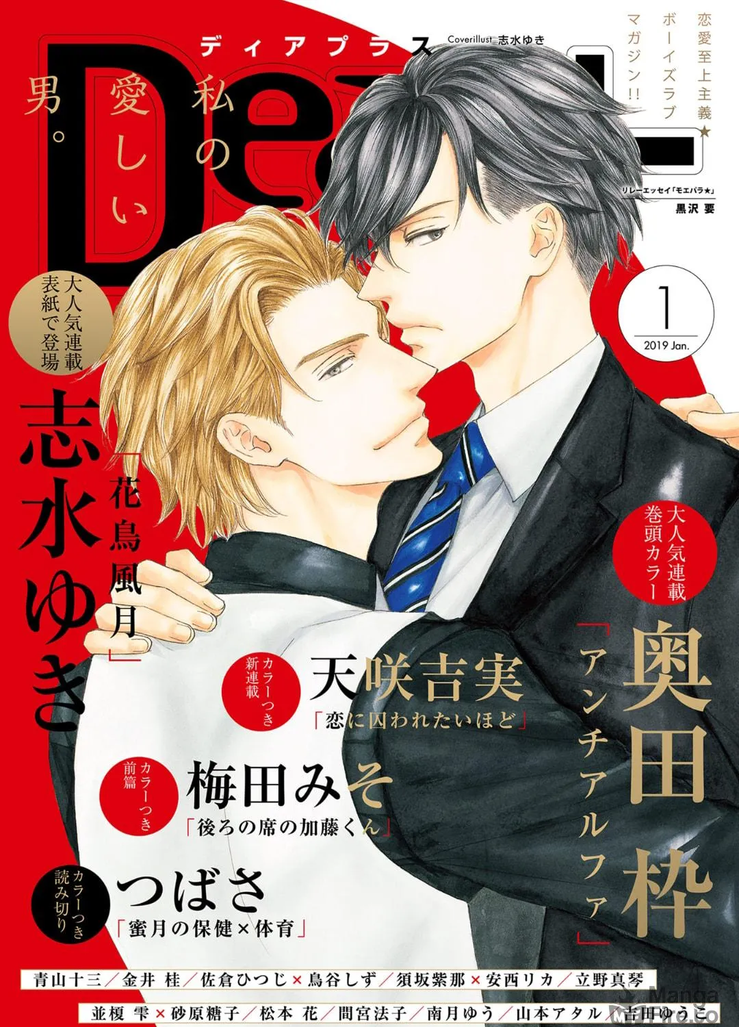 Read Kachou Fuugetsu chapter 56 image 3 on Lezhin