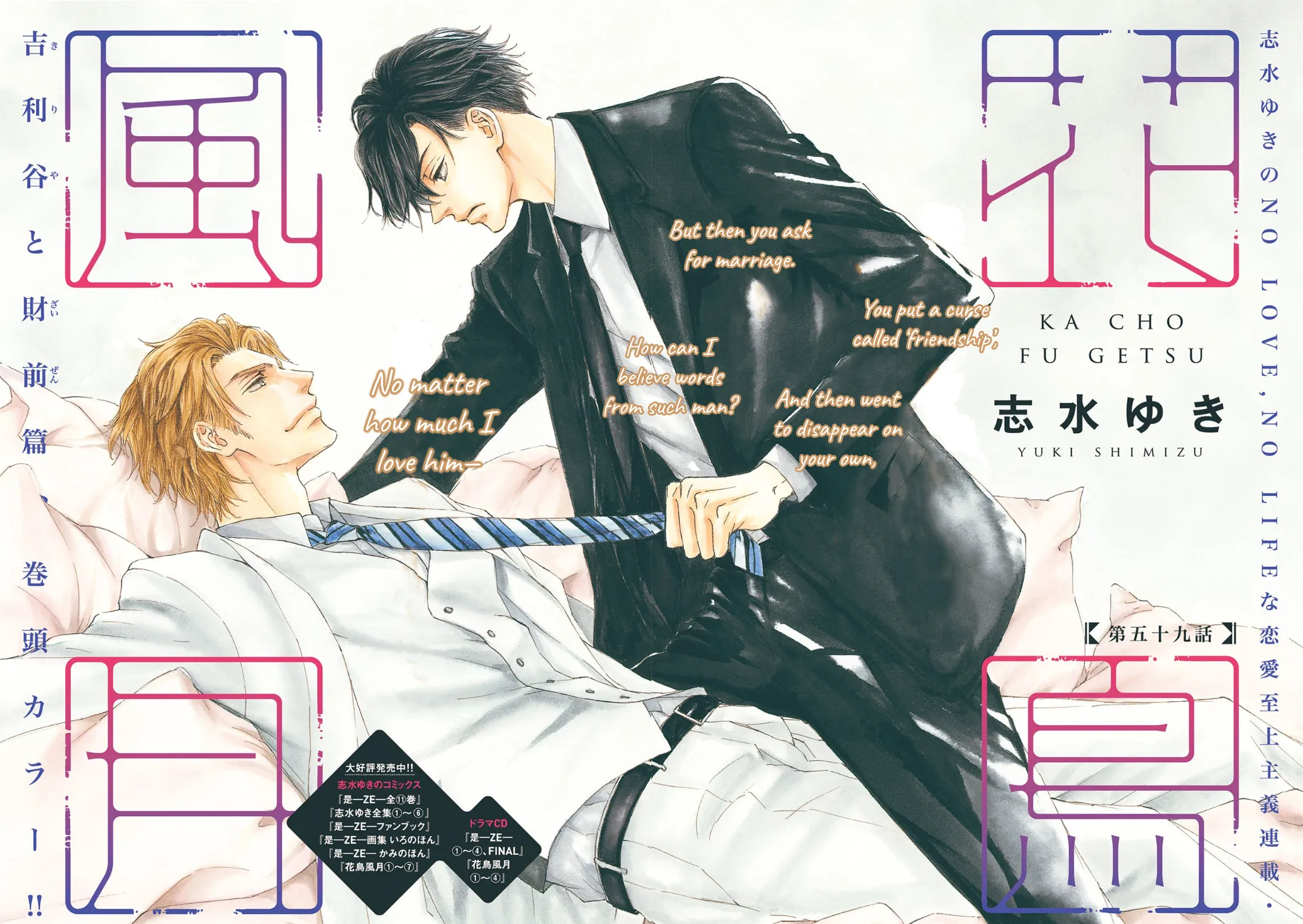 Read Kachou Fuugetsu chapter 57 image 5 on Lezhin