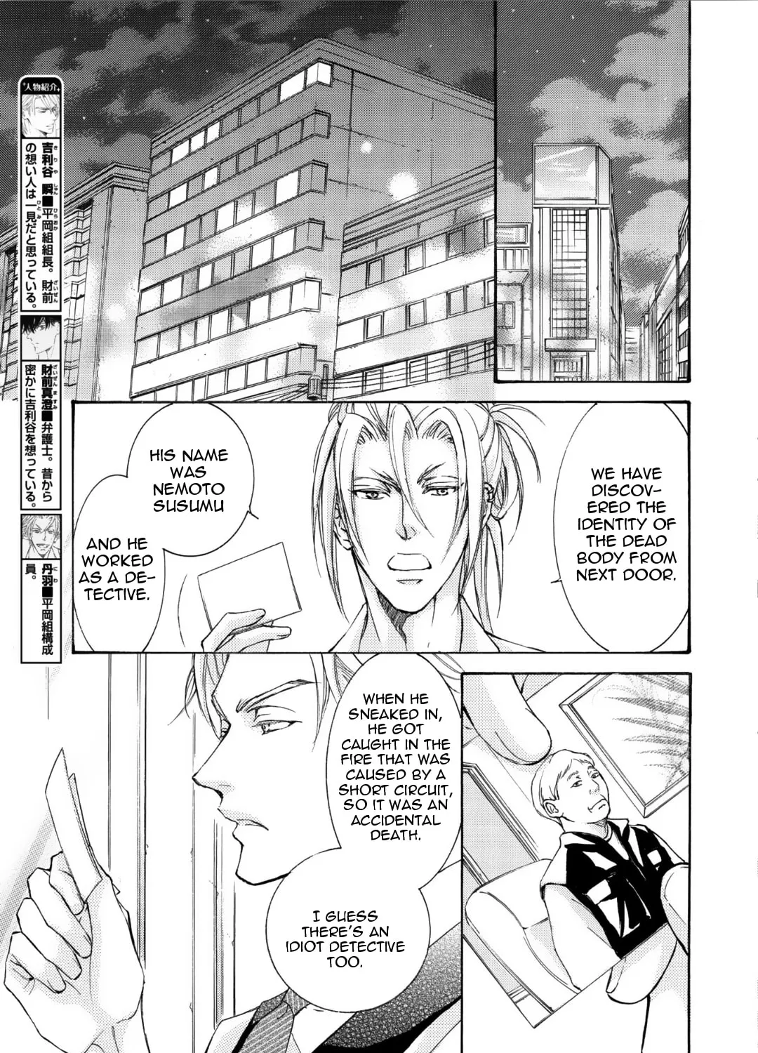 Read Kachou Fuugetsu chapter 59 image 11 on Lezhin