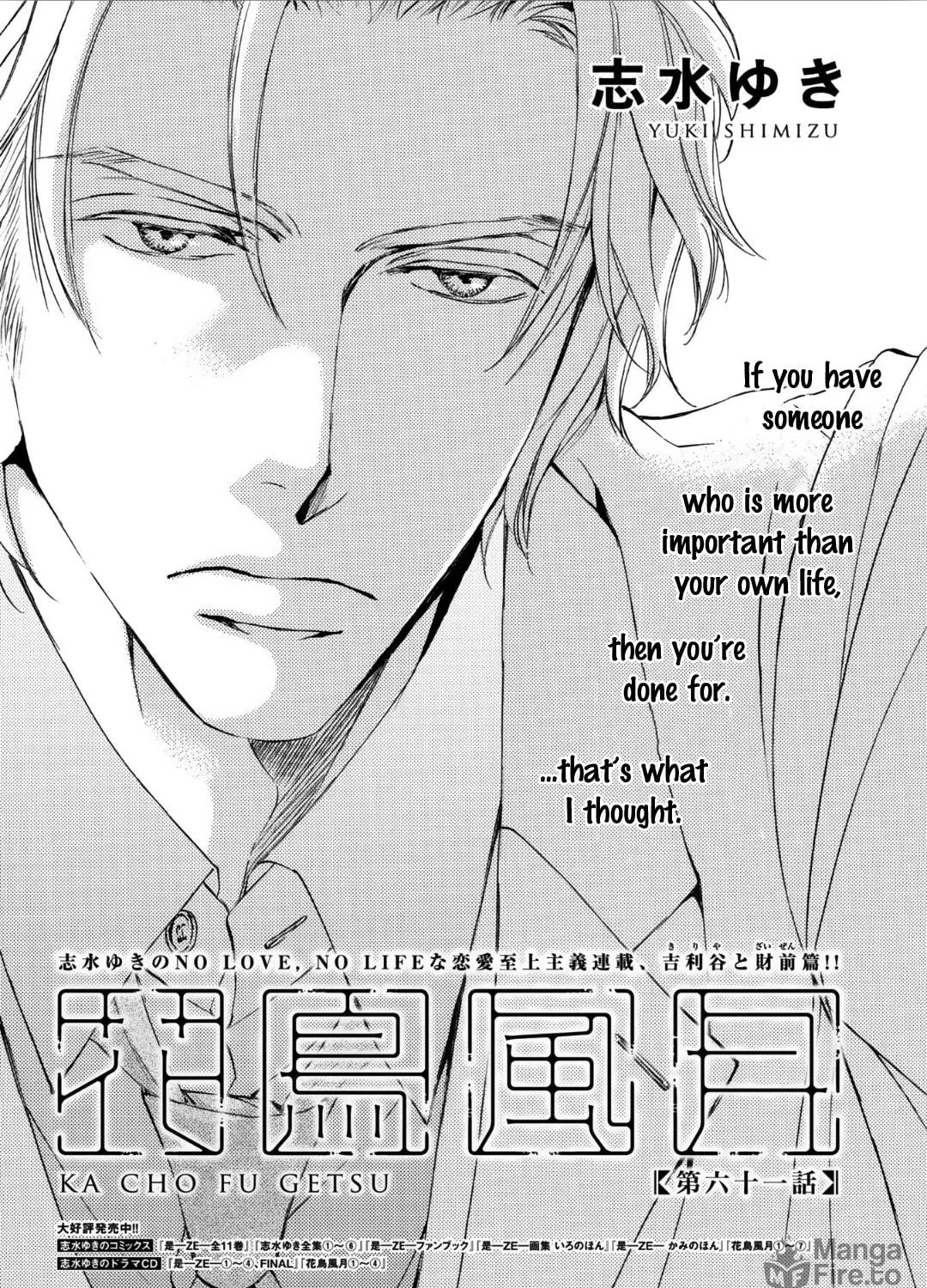 Read Kachou Fuugetsu chapter 59 image 3 on Lezhin