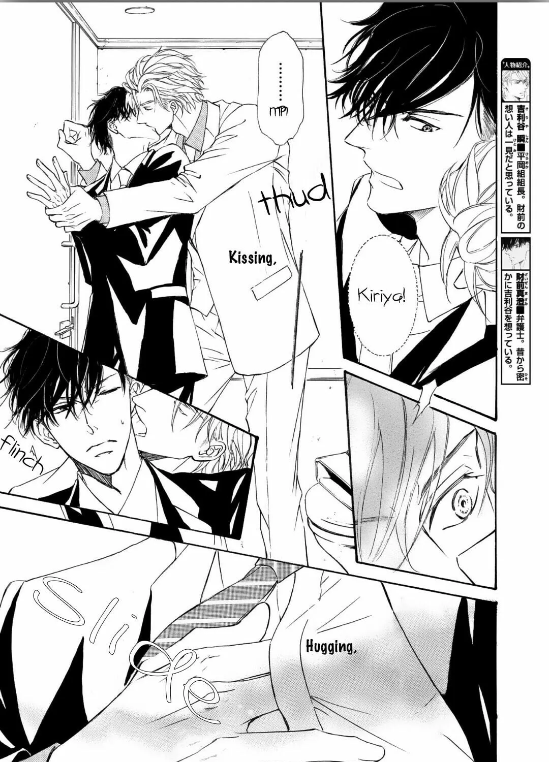 Read Kachou Fuugetsu chapter 61 image 23 on Lezhin