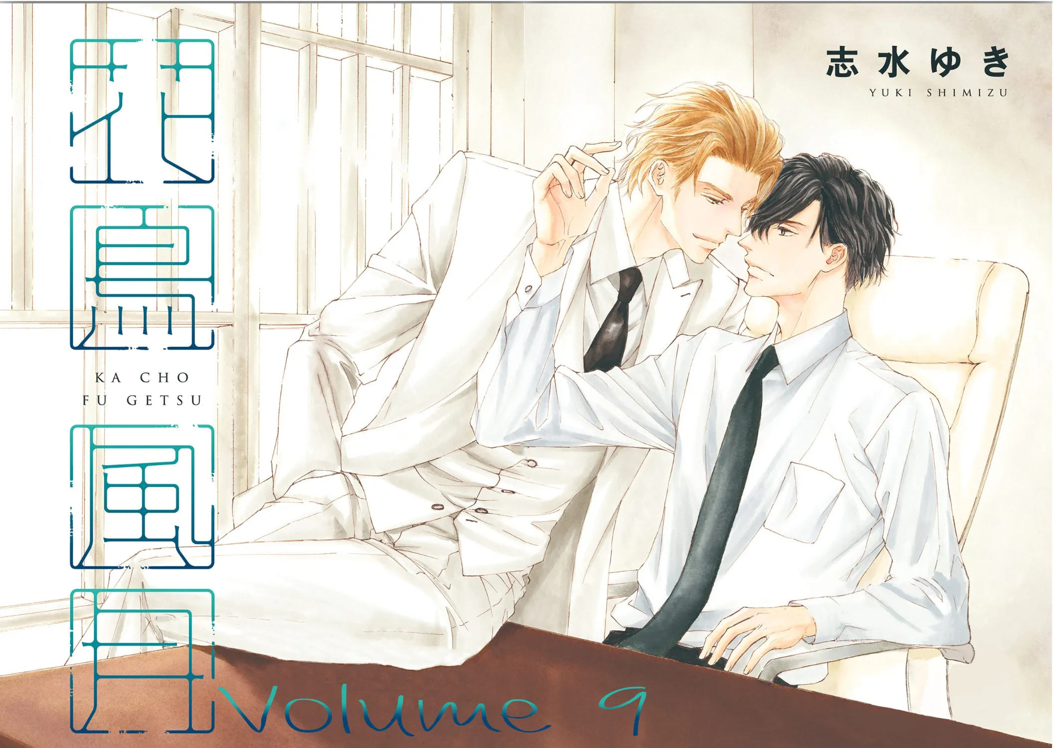 Read Kachou Fuugetsu chapter 61 image 7 on Lezhin