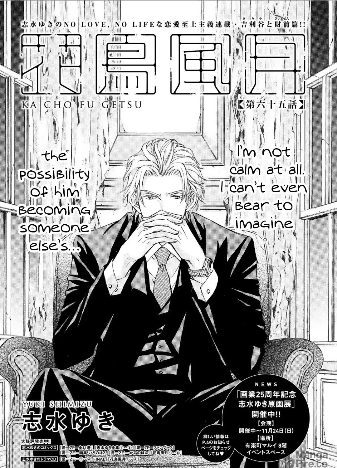 Read Kachou Fuugetsu chapter 63 image 3 on Lezhin