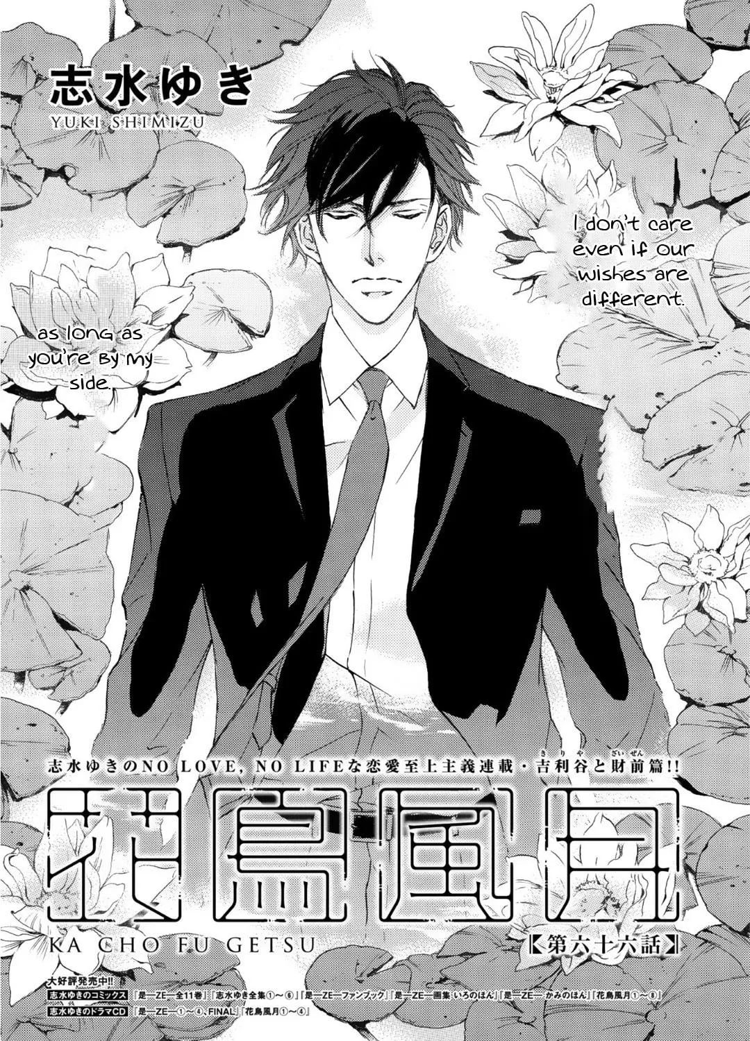 Read Kachou Fuugetsu chapter 64 image 5 on Lezhin