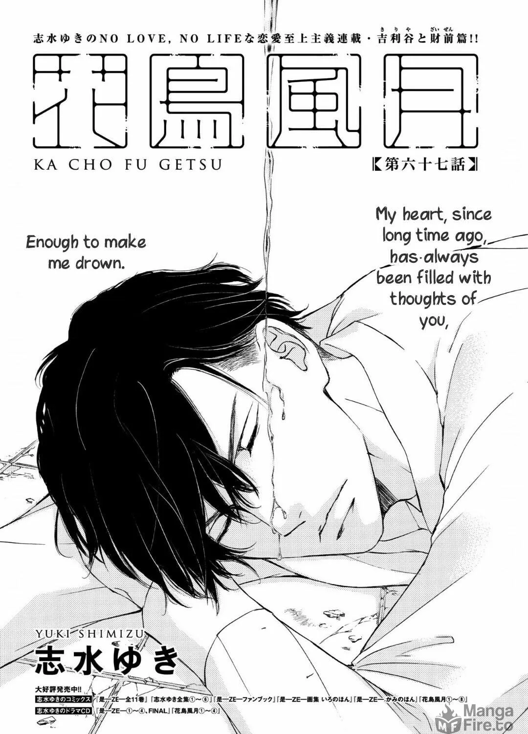 Read Kachou Fuugetsu chapter 65 image 3 on Lezhin