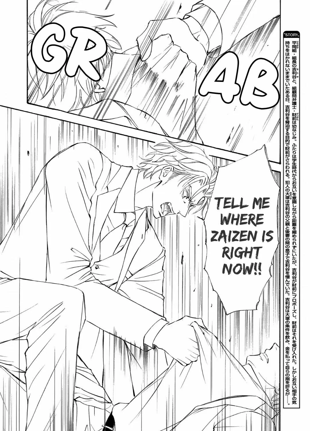 Read Kachou Fuugetsu chapter 65 image 5 on Lezhin