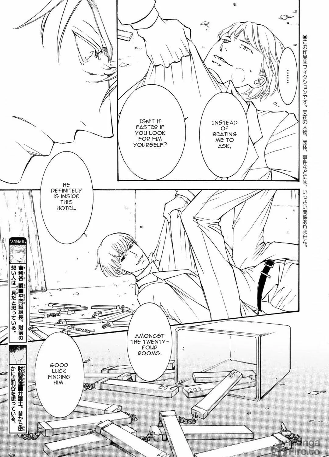 Read Kachou Fuugetsu chapter 65 image 7 on Lezhin